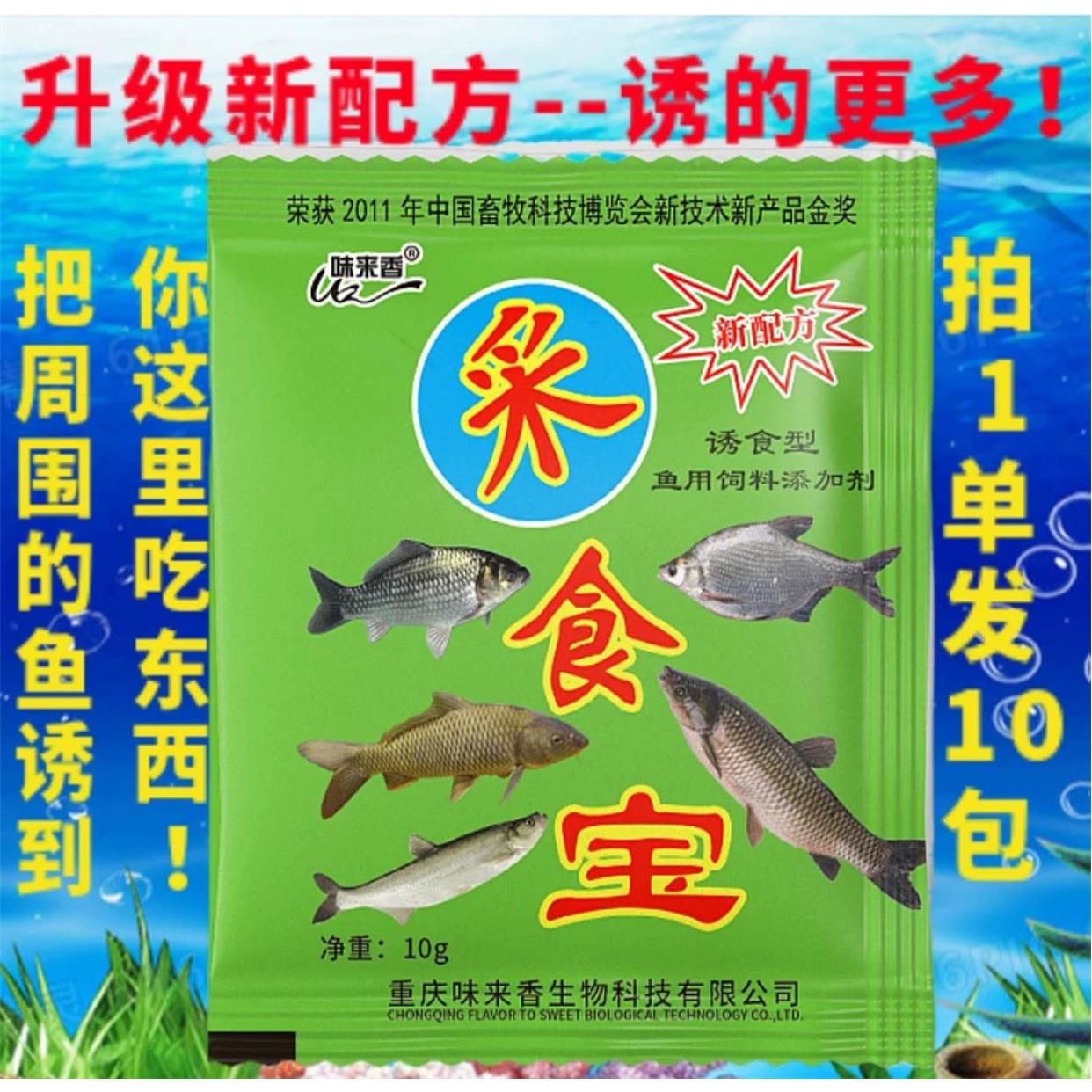 【拍1发10】2024新款采食宝香酚腥强效野钓诱鱼窝料饵料甜香正品
