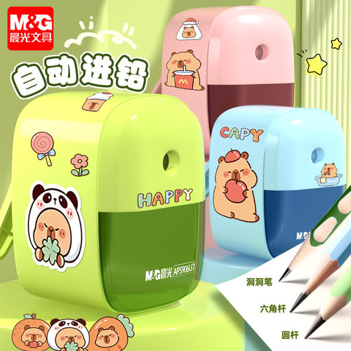 晨光手摇卷笔刀自动进铅可调