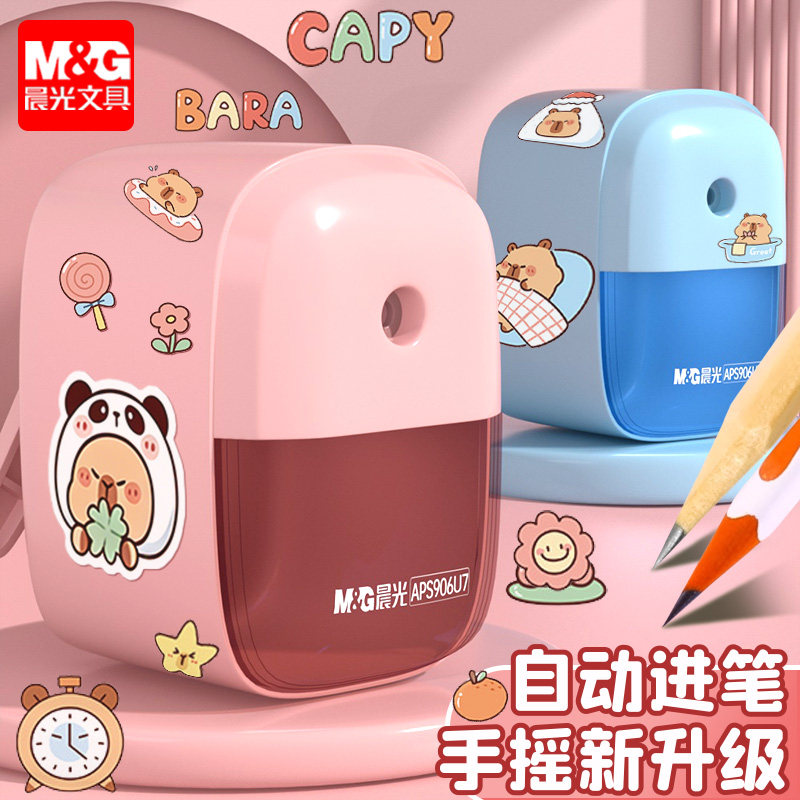 晨光手摇卷笔刀自动进铅可调