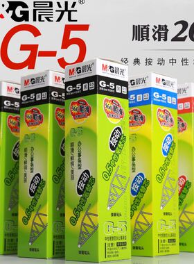晨光按动笔芯k35中性笔笔芯按压式红墨蓝黑色0.5全针管子弹头按动签字水笔芯替芯g-5替换芯学生考试用文具