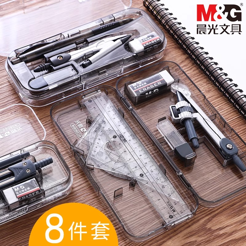 晨光圆规尺子套装学生用画图工具初中生考试专用专业绘图尺规小学生夹笔款三角尺三角板直尺儿童可夹笔铁圆规