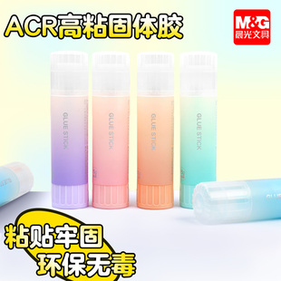 晨光固体胶胶水胶棒强力高粘度幼儿园儿童手工办公用品透明手账小学生笔型浆糊笔大号手帐万能固态棒学生diy