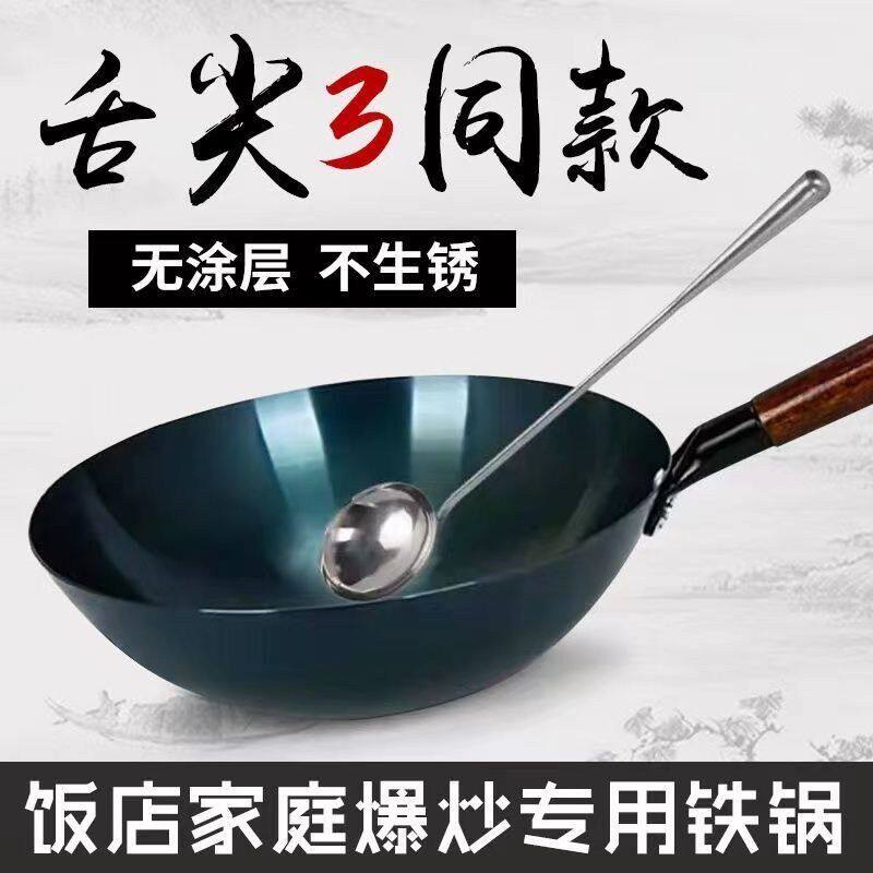 章丘铁锅手工老式炒锅不粘锅家用煤气灶燃气适用圆底无涂层炒菜锅