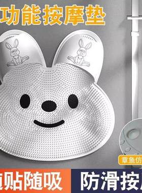 兔子洗脚按摩垫浴室垫子洗澡搓脚去死皮淋浴房地垫洗脚神器搓脚