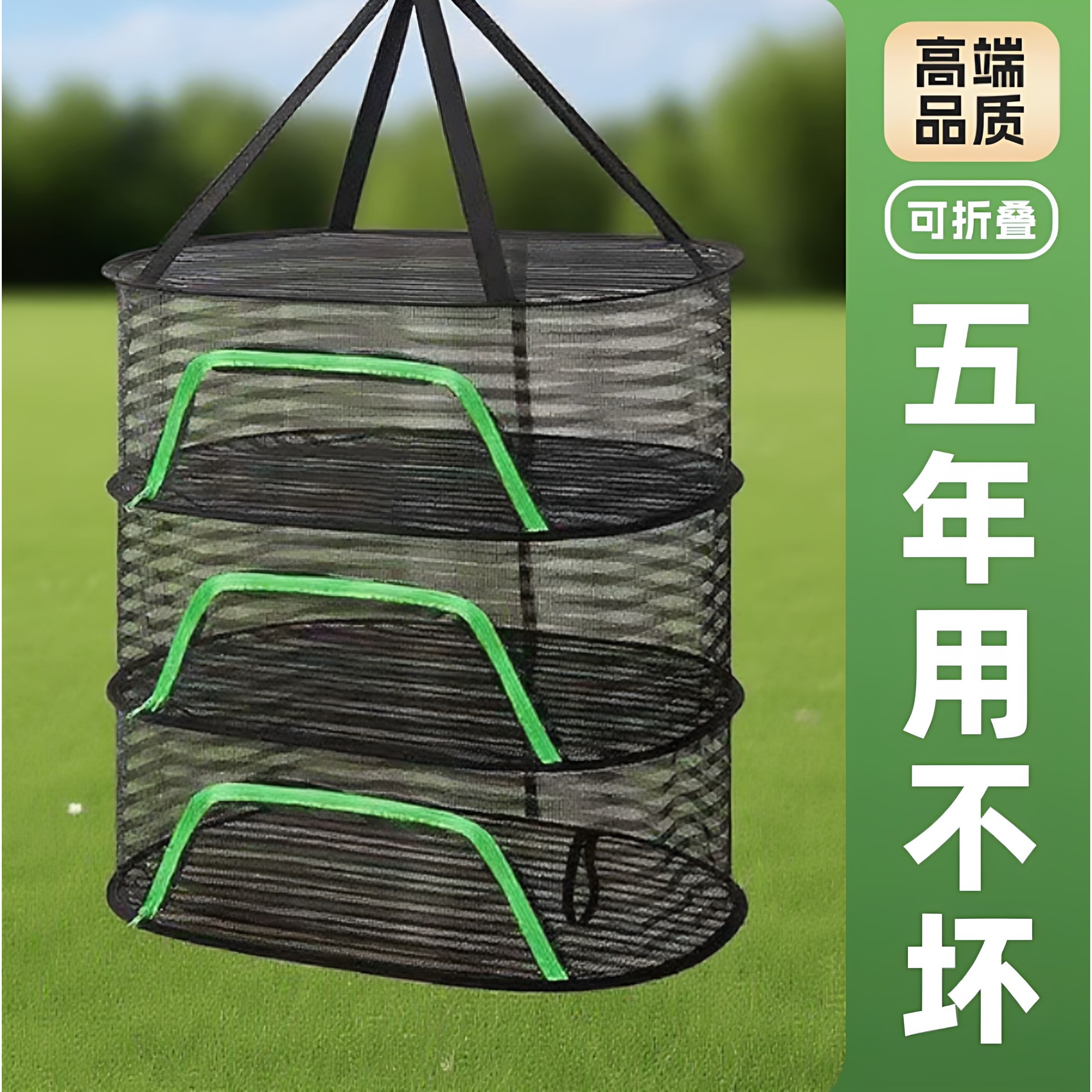 晒鱼干防苍蝇网晒干货神器晒菜网晒菜网晒干网晒鱼网家用晾晒干货