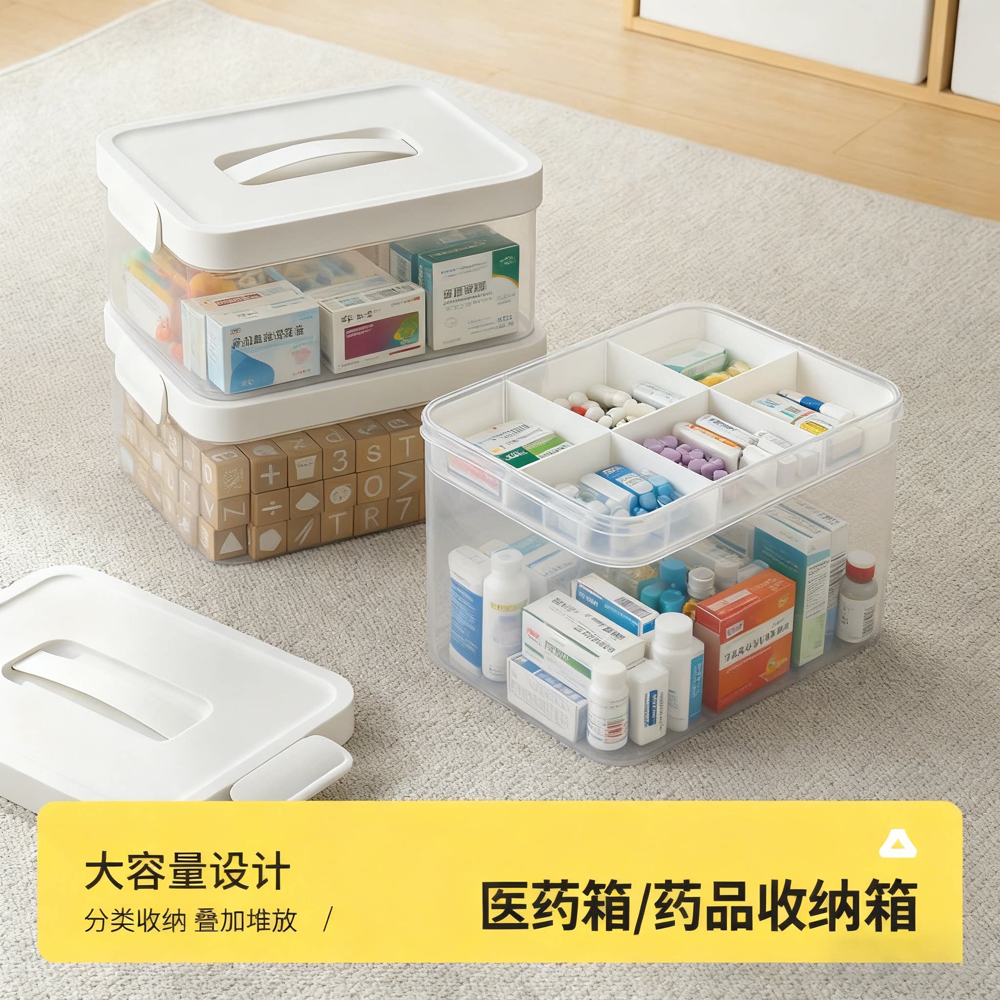 家用大号医药箱药品药物分层收纳盒手提式药箱加厚透明家庭装药箱