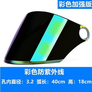 电动摩托车头盔镜片全半盔挡风镜面罩玻璃透明高清防晒雾配件通用