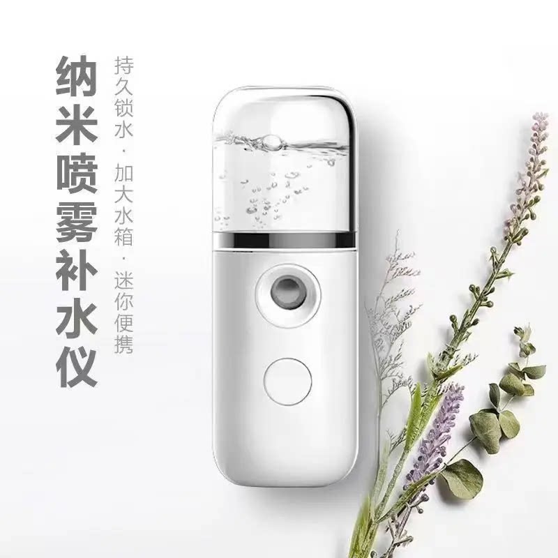 纳米补水喷雾器儿童小学生电动夏天瓶充电迷你小型加湿便携仪