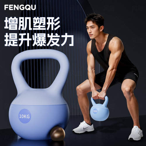 壶铃男士健身家用器材软体10kg健身球提壶哑铃甩壹铃瘦肚子铃壶