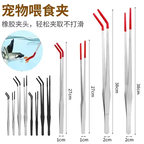 爬宠乌龟角蛙喂食镊子矽胶保护套