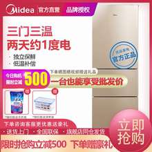 美的213L三门三开门华凌冰箱双门式小型两门家用节能双开门电冰箱