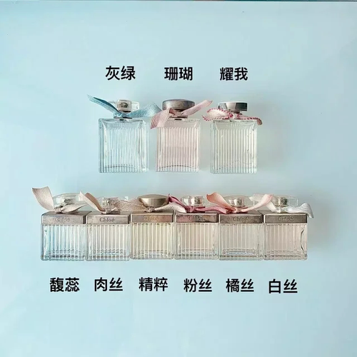 黄丝带肉丝带香水小样