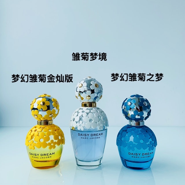 雏菊梦境（梦幻小雏菊）Daisy Dream梦幻雏菊之梦金灿版浓香小样