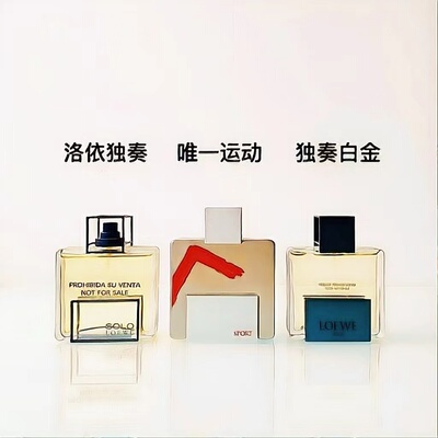 洛伊独奏独奏白金运动男士香水
