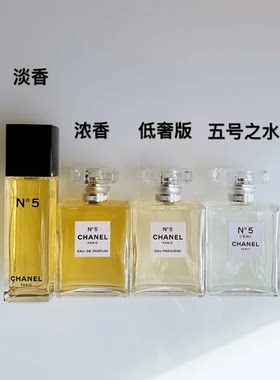 5号五号之水低调奢华女经典五号高分香水馥郁小样