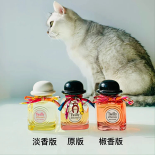 丝巾丝意Twilly限量edp椒香版优雅气质轻熟女香水小样