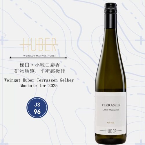 鹄伯酒庄梯田小粒麝香干白葡萄酒