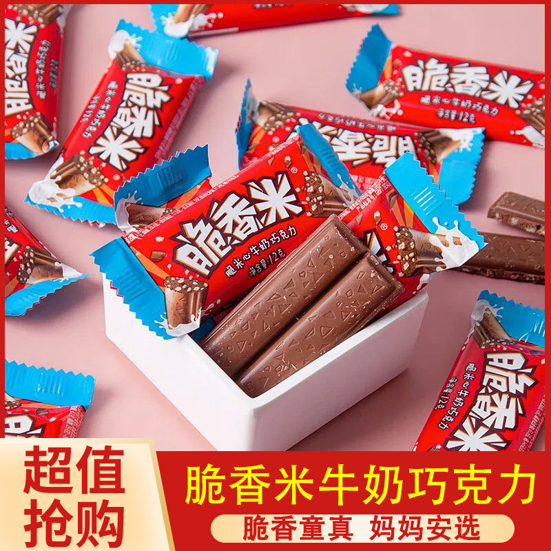 德芙脆香米牛奶夹心巧克力脆米夹心儿童小零食结婚喜糖果礼物散装