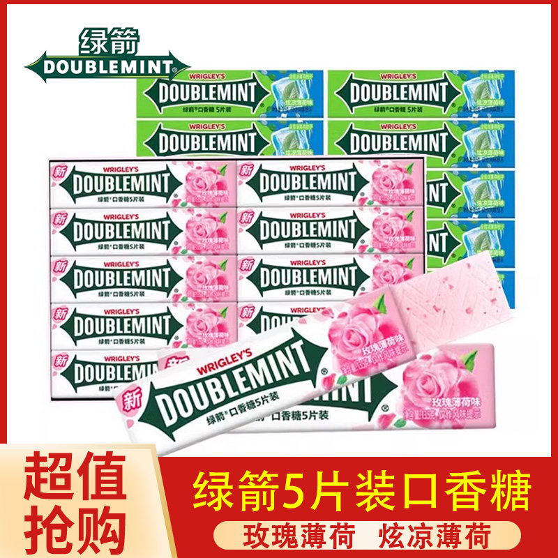 绿箭口香糖5片装/条玫瑰炫凉薄荷休闲口气清新糖果随身便携零食