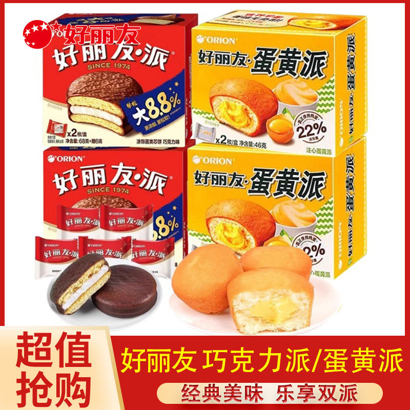 巧克力派面包甜点下午茶