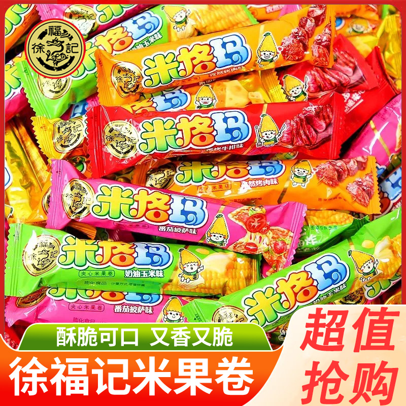 徐福记米格玛600g夹心米果卷糙米卷能量棒散装自选零食小吃大礼包
