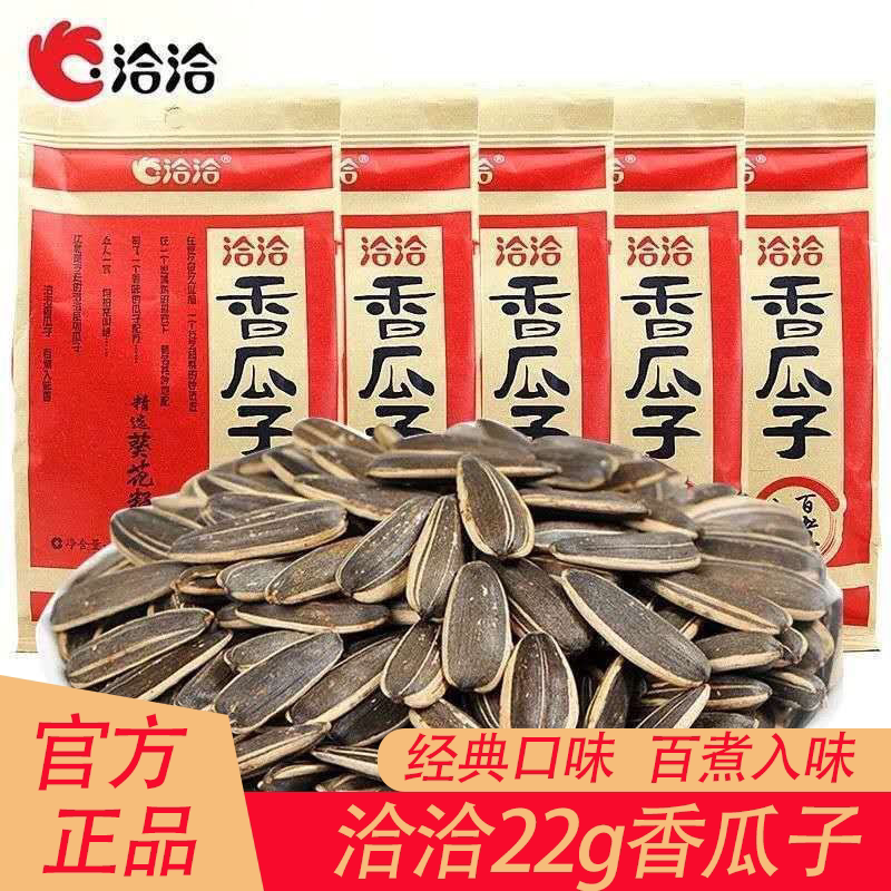 洽洽五香味香瓜子22g散装坚果