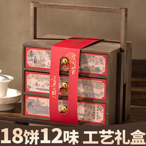 中秋月饼礼盒多口味送礼团购定制