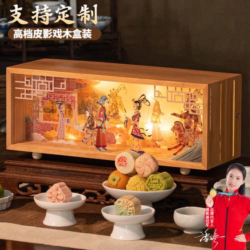 皮影戏木盒月饼礼盒2026新款上市