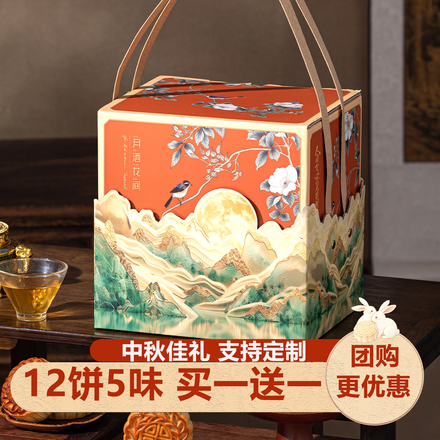 2026新款高档广式月饼礼盒装中秋