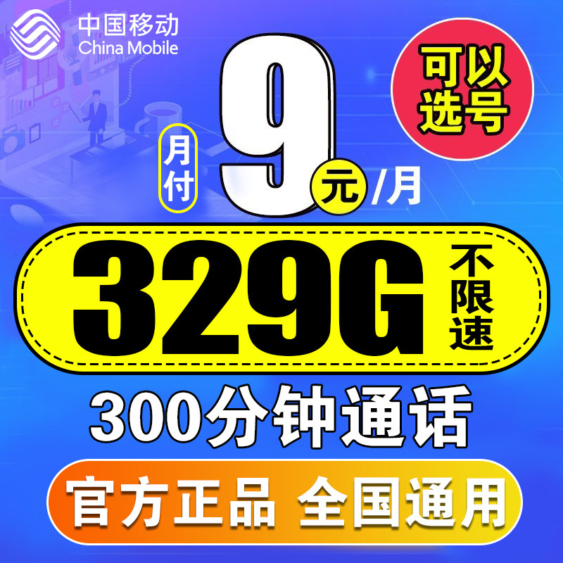 移动流量卡无线限纯流量上网卡全国通用0月租大王卡5g手机电话卡_虎窝淘