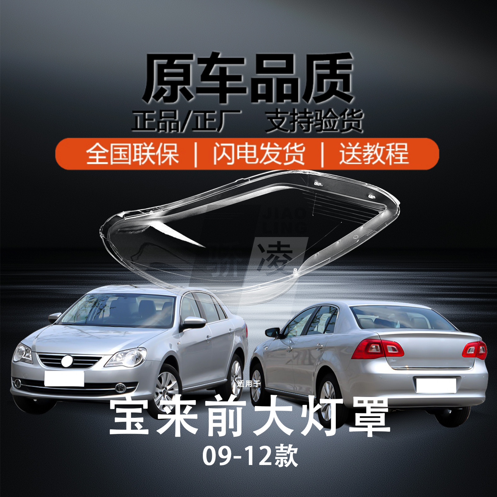 潮流精品，品质保证