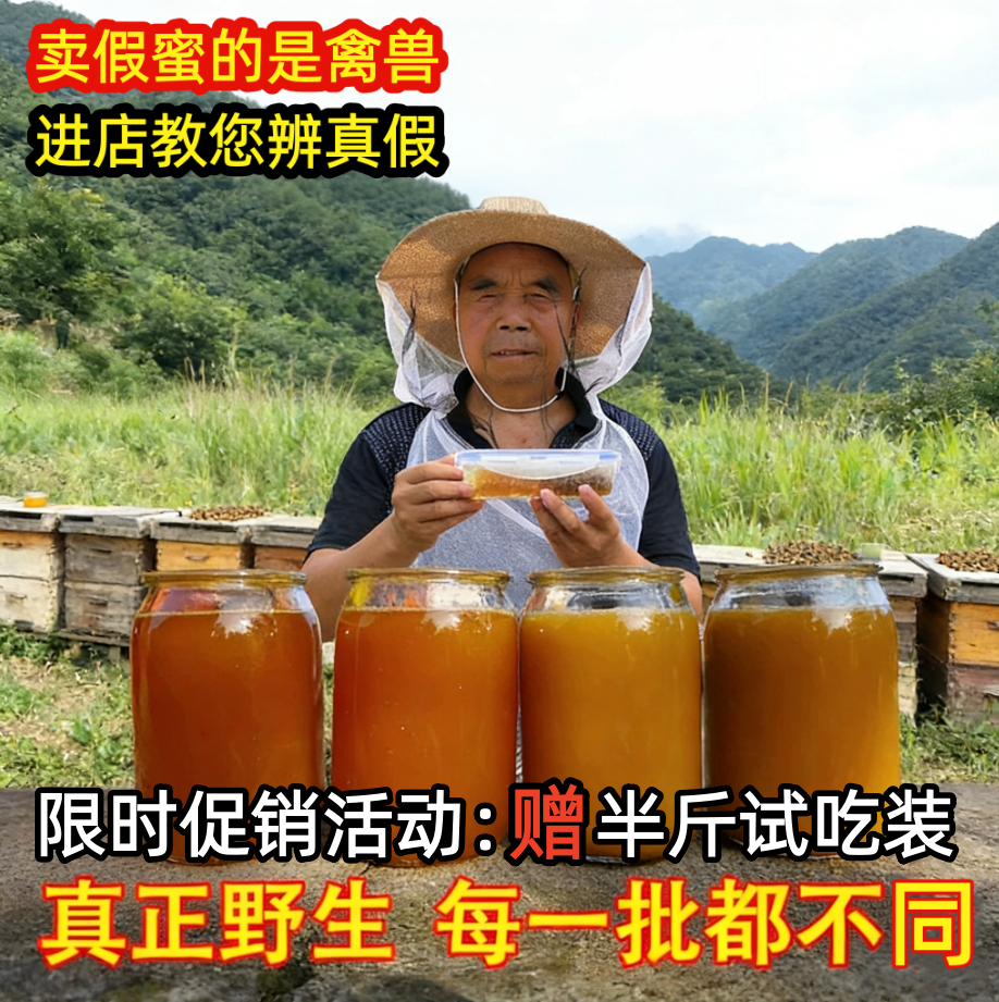 【万人收藏】野生土蜂蜜纯天然农家成熟无添加木桶结晶百花蜜2斤