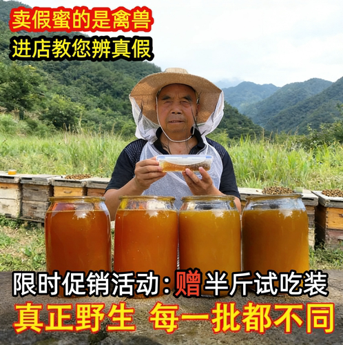 【万人收藏】野生土蜂蜜纯天然农家成熟无添加木桶结晶百花蜜2斤
