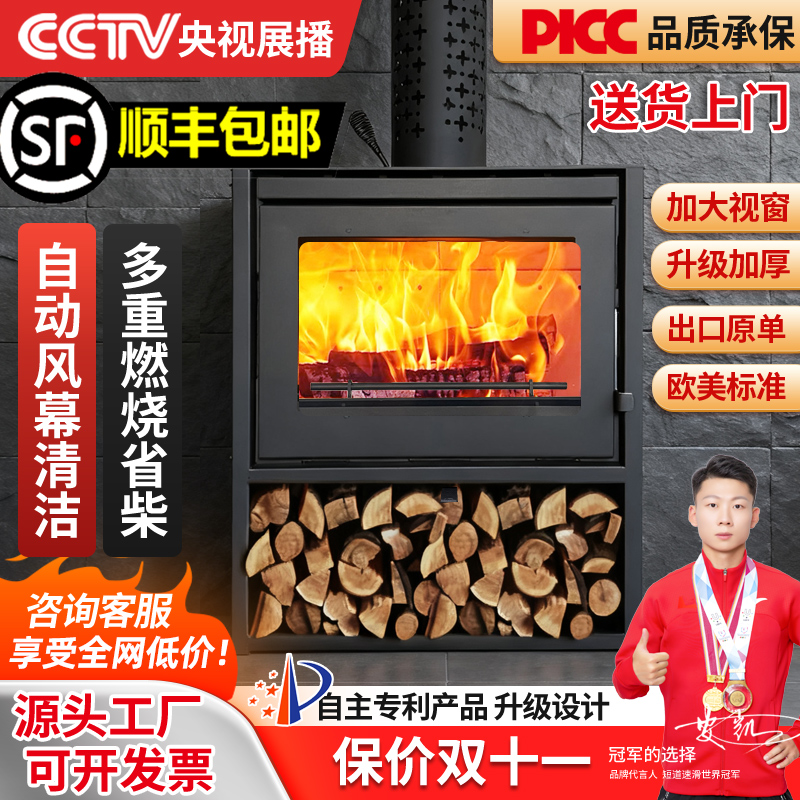 壁炉真火木柴室内柴火炉燃木壁炉
