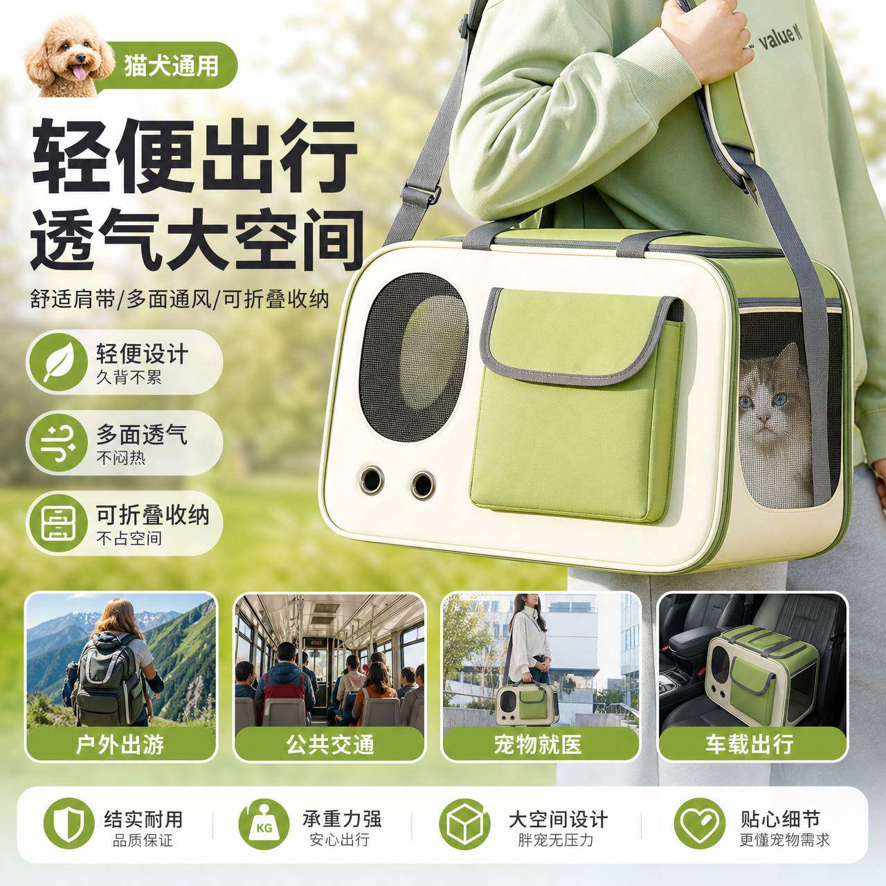 猫包宠物外出便携轻便款小狗单肩背包大容量猫咪外出包透气猫书包