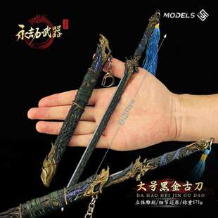 永劫无间周边 张起灵黑金古刀唐横刀大号武器模型合金玩具摆件