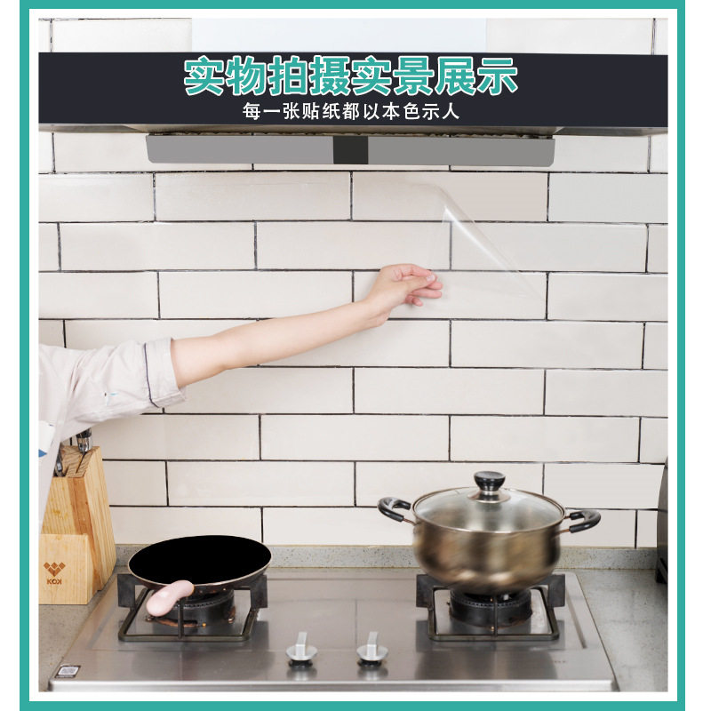 工厂透明厨房防油贴纸耐高温墙贴防水防潮壁纸自粘台面保护膜