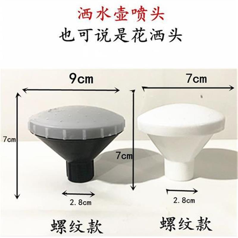 塑料喷水壶喷头洒水壶配件水壶花洒头不锈铁皮壶嘴(不含水壶)