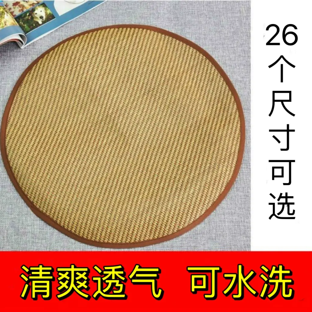 猫爬架垫子凉垫夏季宠物狗垫子降温窝垫猫咪冰垫竹席宠物窝圆形垫