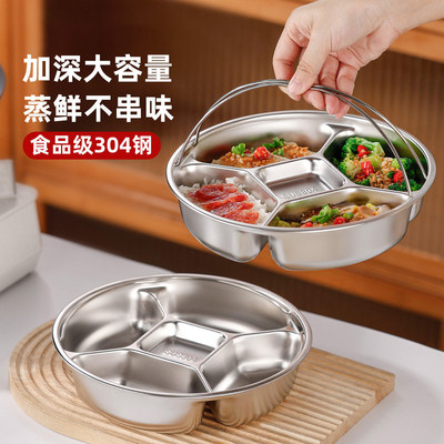 304不锈钢多分格蒸盘三隔食品级婴儿宝宝辅食一锅蒸餐盘炒锅蒸笼