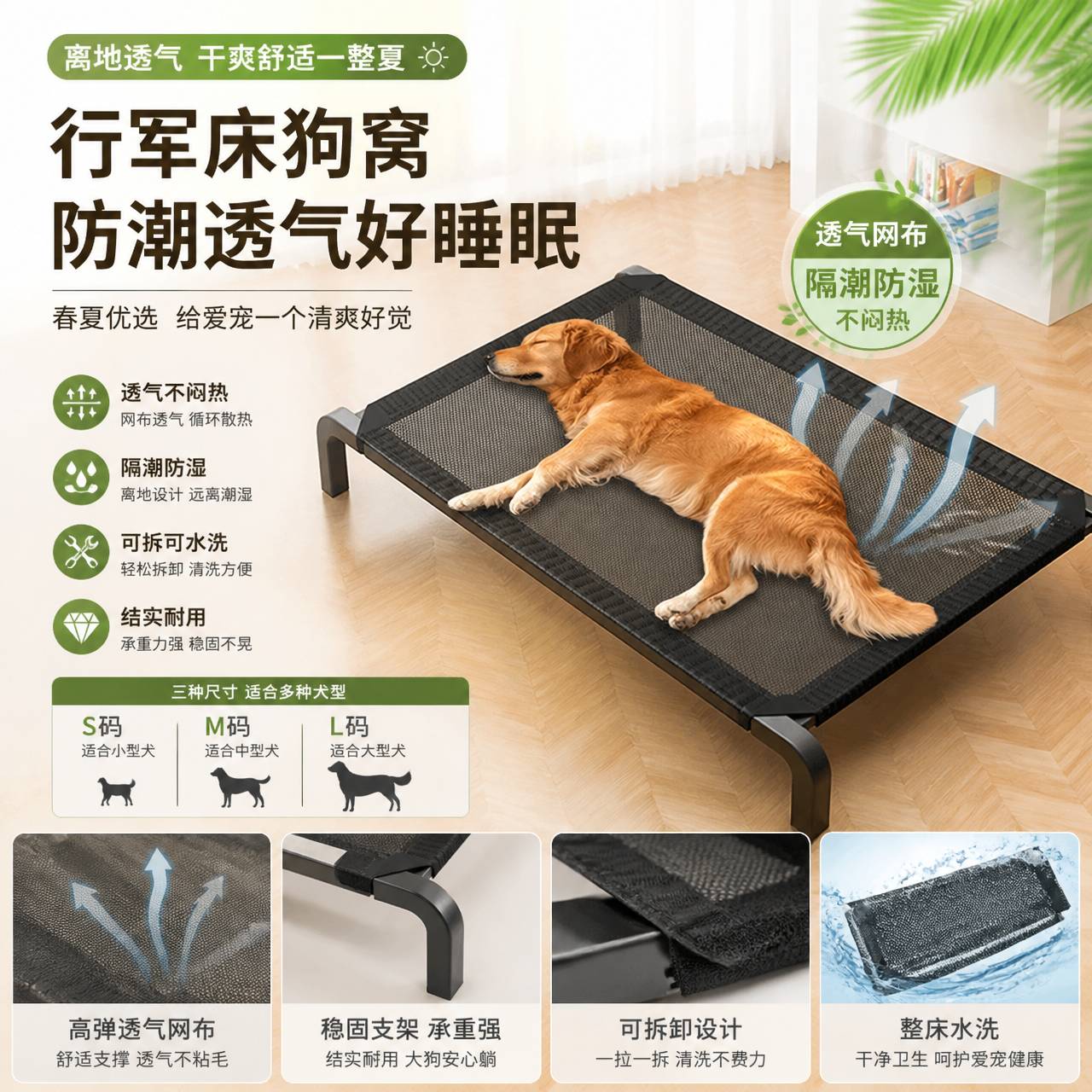 狗狗行军床春夏宠物离地床防潮狗窝大中小型犬睡觉垫子可拆洗网布