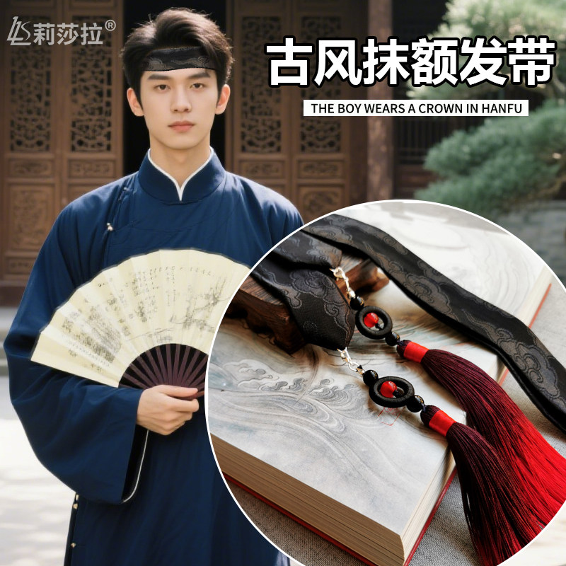 儿童古风发饰头戴抹额男童古装汉服发带头饰公子少爷演出配饰帅气