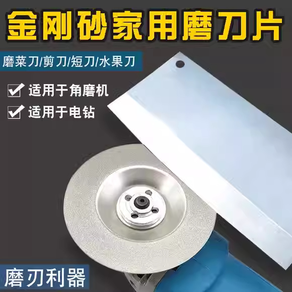角磨机专用磨刀片手磨机磨刀石细沙轮片刀具打磨磨菜刀超细1000目