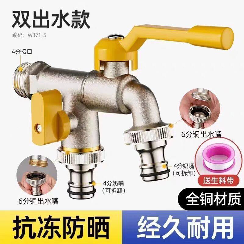 水龙头全铜庭院花园浇花4分双大流量户外水龙头防冻出专用水龙头
