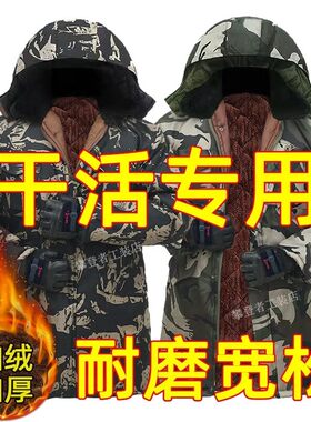 迷彩工作服男装加绒军棉大衣棉袄冬季加厚新版抗寒棉服冷库专用女