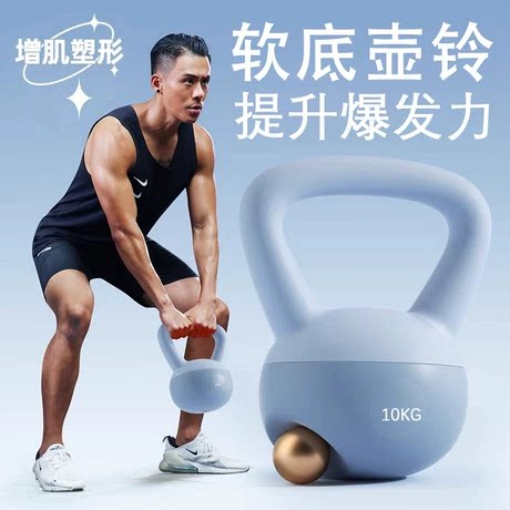 壶铃男士健身家用软10kg拎壶撸铁锻炼身体瘦肚子神器提壶哑铃减肥