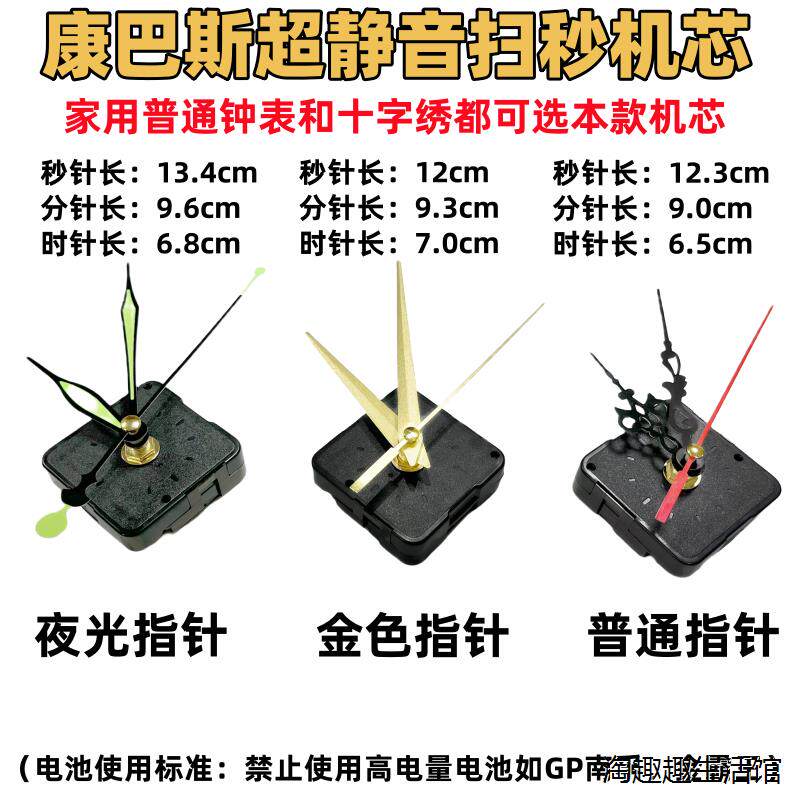 康巴丝挂钟静音机芯客厅创意双面石英电子时钟表芯十字绣配件diy
