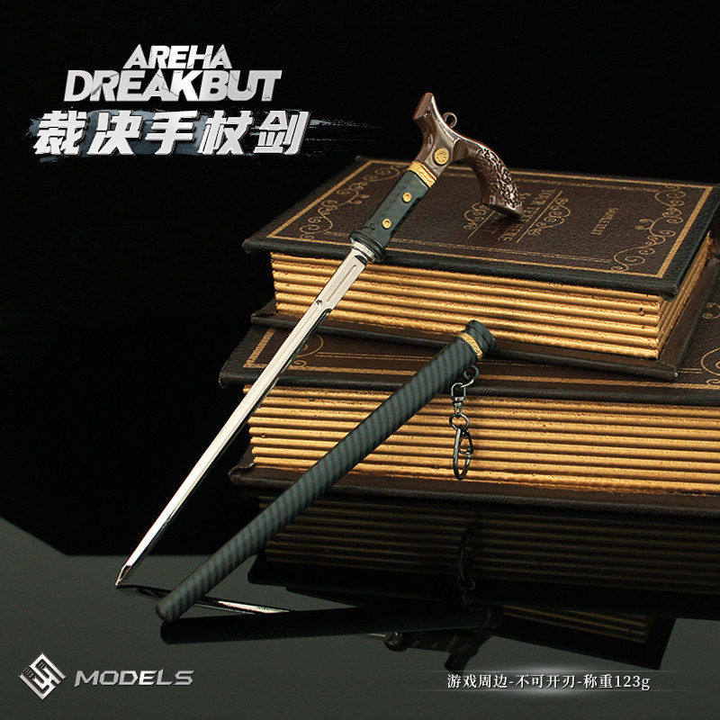 暗区突围周边裁决手杖剑带鞘近战武器金属模型小刀剑手办小孩玩具