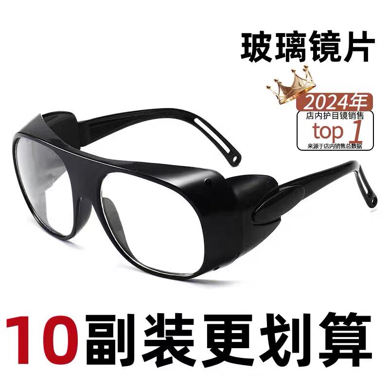电焊眼镜玻璃镜片平光防护眼镜氩弧焊防尘防飞溅打磨骑行护目镜