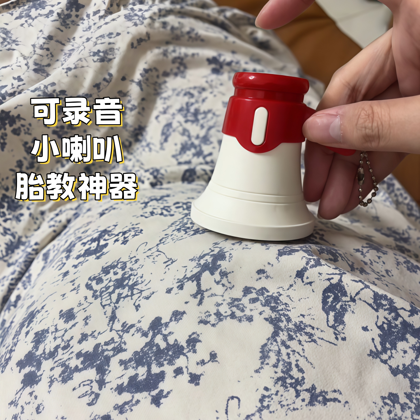 胎教故事爸爸读可录音小喇叭玩具胎教早教一体机音乐机扩音器孕妇